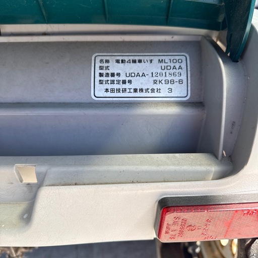 電動シニアカー　　HONDA