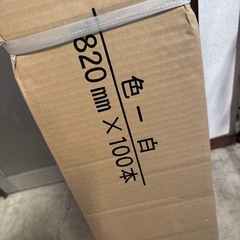 フクビF3-10天井見切り1820mm×45本の画像