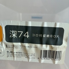 収納ケースの画像