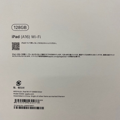新品未開封　iPad  11インチ　（ A16）Wi-Fi　128GB