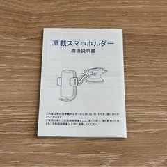 車載スマホホルダー 強力吸盤 360°回転 iPhone Android対応の画像