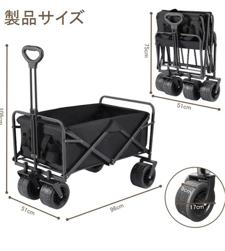 キャリーワゴン