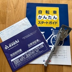 自転車14インチ　2021年製の画像