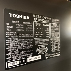 東芝 オーブンレンジ【リサイクルフカツ岡崎倉庫店】260314SM-5の画像