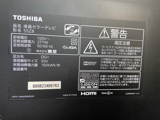 テレビ（故障）