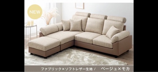 CARLO カウチソファ ベージュ 使用1ヶ月 美品 オットマン付き CARLO カウチソファ ベージュ 使用1ヶ月 美品 オットマン付きの通販
