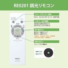LEDシーリングライト(12畳) リモコン付属 NEC HLDZD1211 日本製の画像