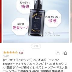 クレオズボーテ　マルチダメージ　リペアヘアオイル　　100mLの画像