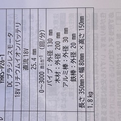 マキタ互換レシプロソーの画像