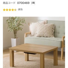 ニトリ リビングこたつ テーブル ホワイトの画像