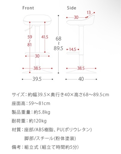 カウンターチェア　2個セット