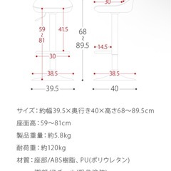 カウンターチェア　2個セットの画像