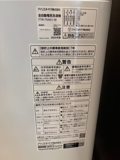 早い者勝ち‼️冷蔵庫＋洗濯機セット✨1階・運び出し手伝います