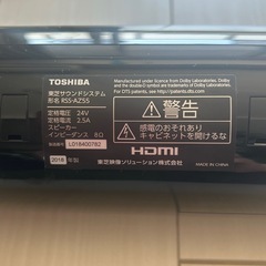 美品　ホームシアター スピーカー REGZAサウンドシステム TOSHIBA RSS-AZ55の画像