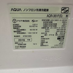 AQUA アクア AQR-361F(S) 冷蔵庫 355L 4ドアの画像
