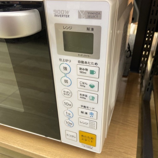 YAMADA 電子レンジ【リサイクルフカツ岡崎倉庫店】260314SM-9