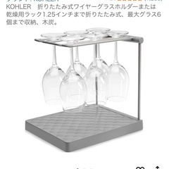 グラスホルダーの画像