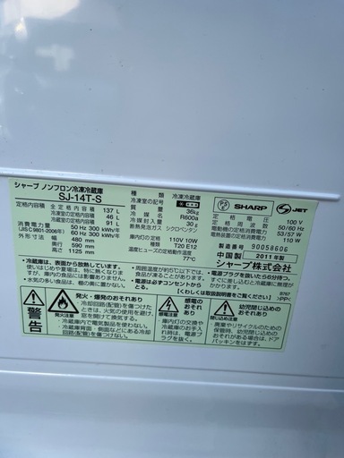 SHARP 冷凍冷蔵庫 137L SJ-14T-S 一人暮らしにおすすめ