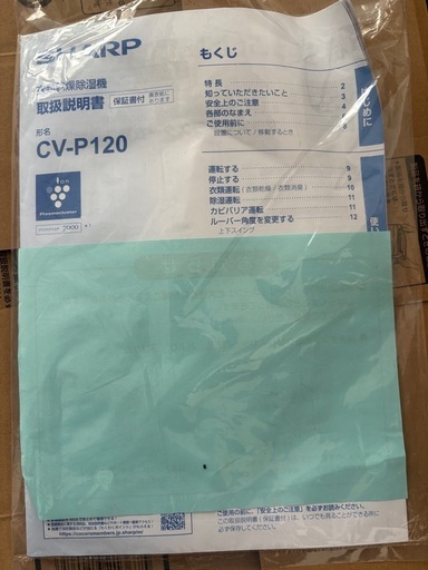 除湿機
