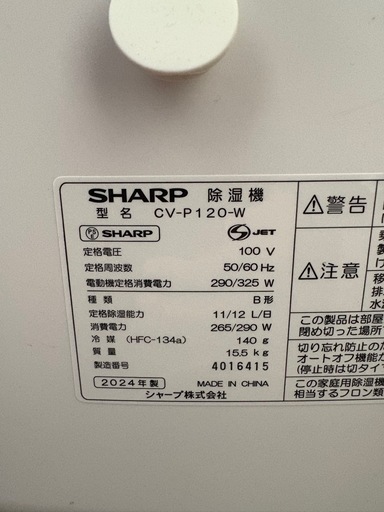 除湿機