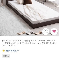 ニトリ　N-sleep ダブルマットレス&ベッドフレームの画像