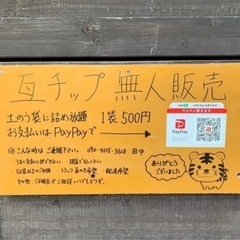 黒瓦チップ 25kg以上 土嚢袋詰め放題 グレー 和モダンガーデニング 防草 雑草対策 ぬかるみ対策 砂利の画像