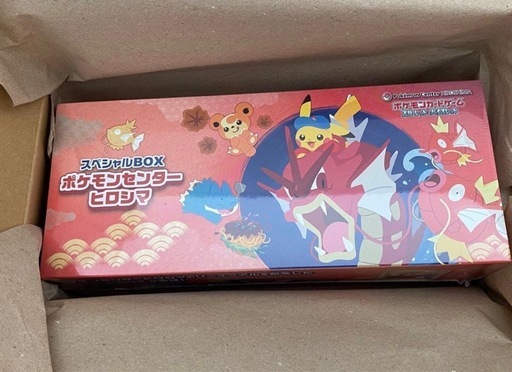 ヒロシマスペシャルBOX
