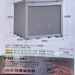 イナバガレージの画像