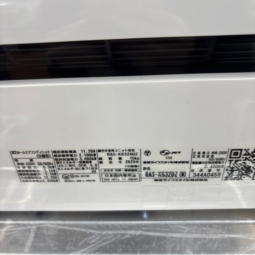 ☆ドリーム荒牧店☆ジモティー割引有☆【分解洗浄済み】TOSHIBA/RAS-K632DZ/6.3kw/2023年製/20畳目安