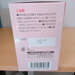 キューサイのコラリッチ コラーゲンショット　コラリッチ キューサイ コラーゲンドリンク　29本の画像
