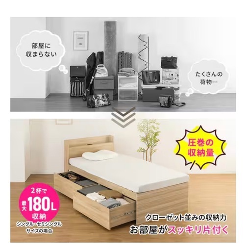 【引越しの為】シングルベッド