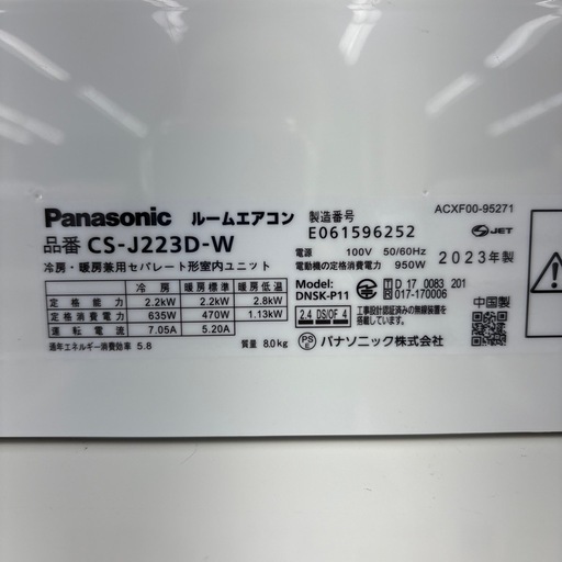 ★リユースのサカイ東金店★ Panasonic エアコン　23年製　2.2kw TJ18134