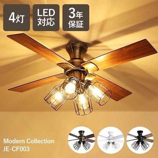 【美品】JAVALO ELF シーリングファンライト（JE-CF003）リモコン・LED電球付