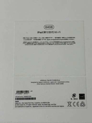 iPad 第10世代 64GB シルバーWiFi