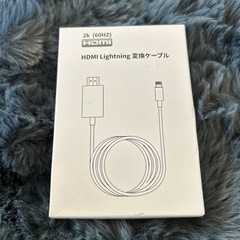 iPhoneの画面をテレビに映すケーブルの画像