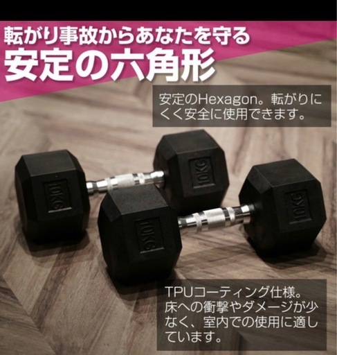決まりました】ヘックスダンベル 2.5kg/5kg/7.5kg/10kg ダンベルラック