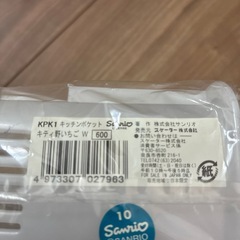 キティラー必見❣️キッチンツールの画像