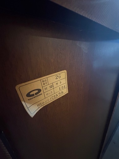 武冨家具　ガラス飾り棚