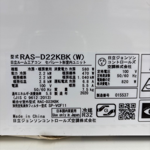 ★リユースのサカイ東金店★ 日立　エアコン　20年製　2.2kw TJ18136