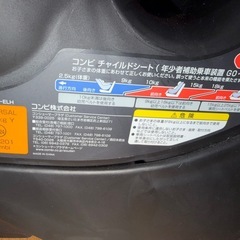 コンビ　チャイルドシートの画像