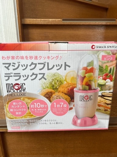 ミキサー　　おまけ付き