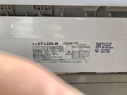 中古SHARPエアコン6畳クラス