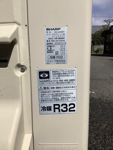 中古SHARPエアコン6畳クラス