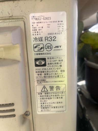 動作OK 三菱 ルームエアコン 霧ヶ峰  2023年