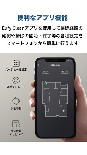 3/18まで【美品】Eufy（ユーフィ）ロボット掃除機