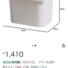 トロファスト　IKEA 収納BOXの画像