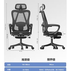 新品 未使用 オフィスチェア メッシュ ハイバック フットレスト付き 135°リクライニングの画像