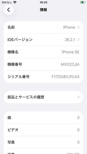 iPhoneSE2 第二世代 128GB レッド