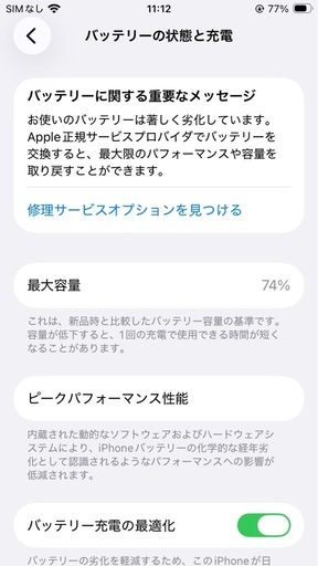 iPhoneSE2 第二世代 128GB レッド