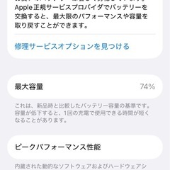 iPhoneSE2 第二世代 128GB レッドの画像